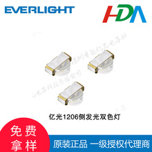 侧发光红绿双色LED 12-22SURSYGC/S530-A2/TR8 1204侧贴双色RG