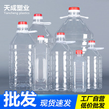 0.5L1L1.5L2.5L5L10斤20斤透明塑料花生油桶油壶油瓶酒桶酒壶酒欣