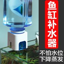 鱼缸自动补水器小型智能自动补水器浮球补水阀控制器方便外出