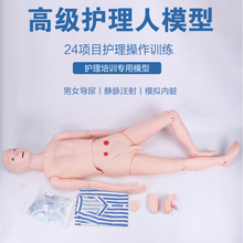 高级男性护理人训练模型医示教学用 操作模拟假人体模型 生殖互换