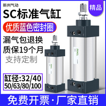 SC标准气缸32铝合金80小型40加磁63工厂批发160*50*75X550×100-s