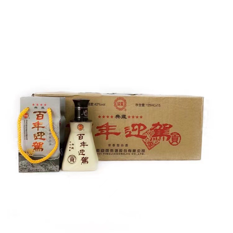 迎驾贡酒42度典藏百年迎驾白酒纯粮食浓香型白酒迎驾白酒批发代发