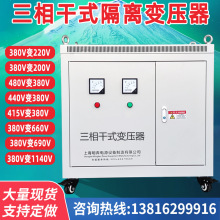 三相干式变压器480V440v415伏变380V转220v200V660V隔离30KVA50KW