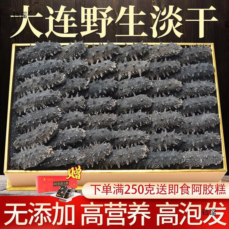 舜御堂大连野生淡干海参干货50g11-15只海渗辽刺参高泡发率家庭实