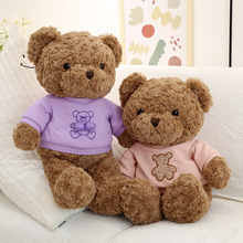 正版赛特嘟嘟卫衣泰迪熊毛绒玩具抱抱熊公仔娃娃卫衣可爱小熊玩偶