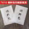 Instant noodles Seasoning packet Packaging bag disposable trumpet 7X10 printing goods in stock Sauces Plastic Plastic sealing seal up Instant noodles Seasoning packet Packaging bag disposable trumpet 7X10 printing goods in stock Sauces Plastic Plastic sealing seal up
