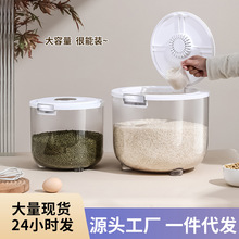 装米桶防虫防潮密封加厚米缸盒家用收纳储米箱面桶大米面粉储存罐