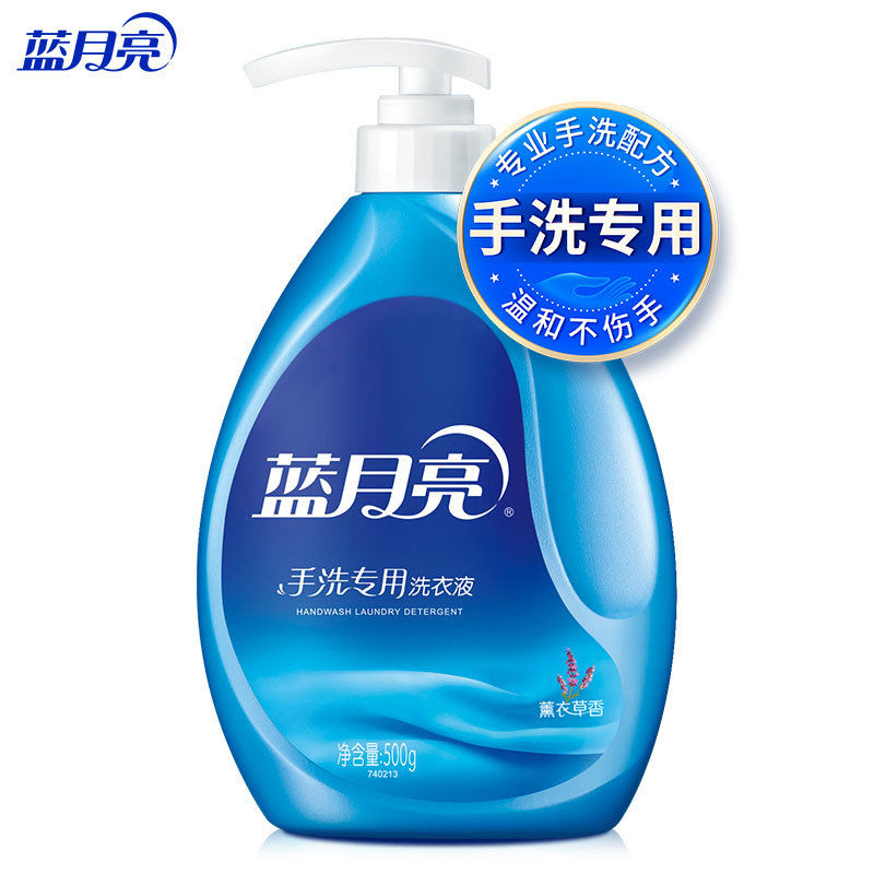 Blue Moon Laundry Detergent Hand Wash Special Lavender Flavor 500G Pump Head Pack Hand Wash Convenient Mild Formula