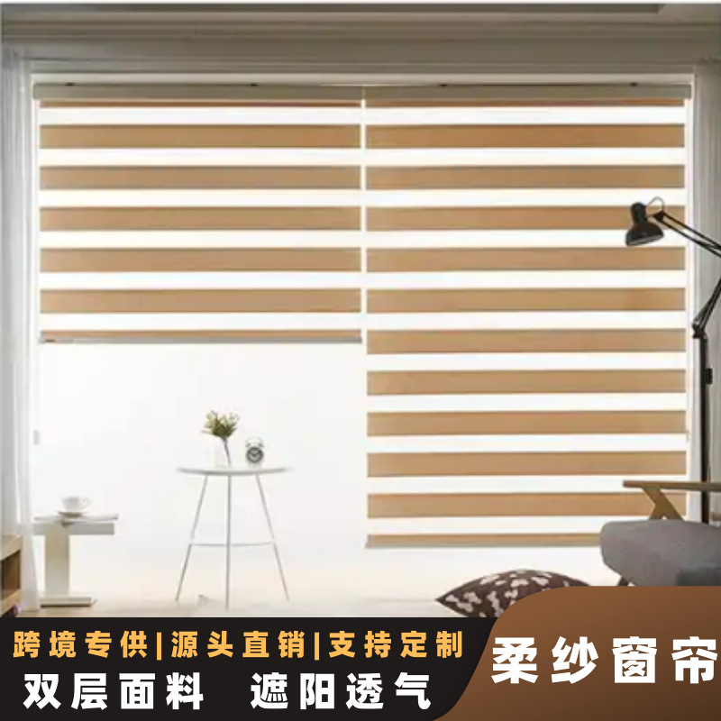 Factory Wholesale Louver Shading Curtain Waterproof Sunshade Bedroom Living Room Apricot Soft Gauze Curtain Breathable Sun Protection Double Roller Blind