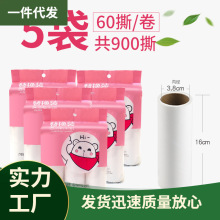 V45O家居粘尘纸粘毛器可撕式16cm斜撕粘毛滚筒除尘纸替换包芯