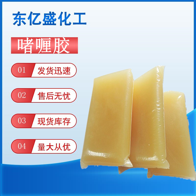 现货供应  果冻胶 啫喱胶 快 中 慢  果冻胶啫喱胶