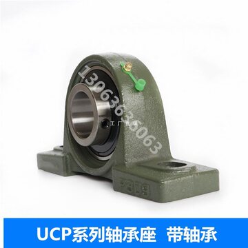 加重型立式轴承座ucp314 315 316 317 318 319 320 带座带轴承