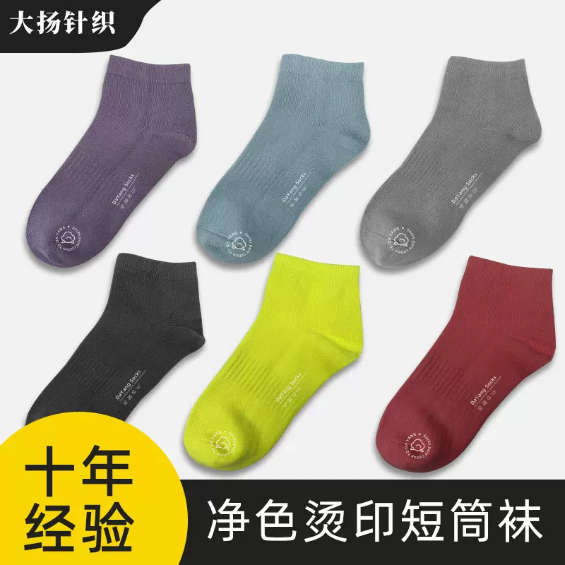 定制春夏纯色提花现货透气女夏季成人袜棉袜子来图来样加工