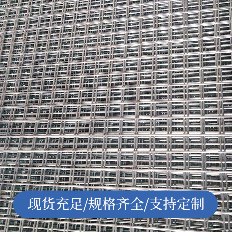 现货建筑镀锌网片 铁丝网地暖网片3-6公分工地钢筋网片碰焊网格片