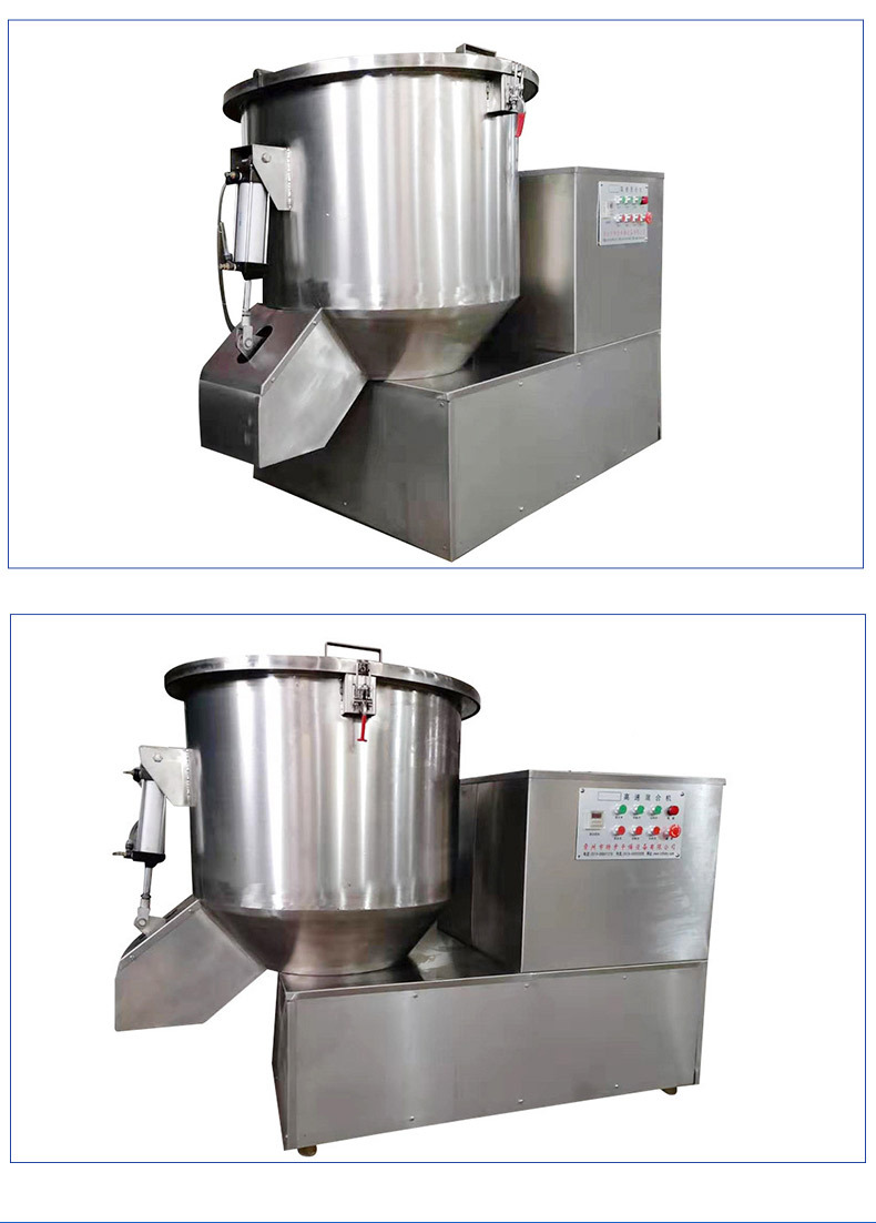 立式高速混合机粉末颗粒搅拌机食品调味料饲料工业高速混合机