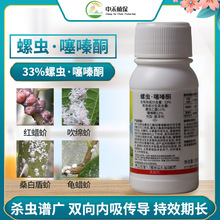 诺普信介结螺虫噻嗪酮蚧壳虫粉虱蚜虫蓟马特效通用大量批发农药