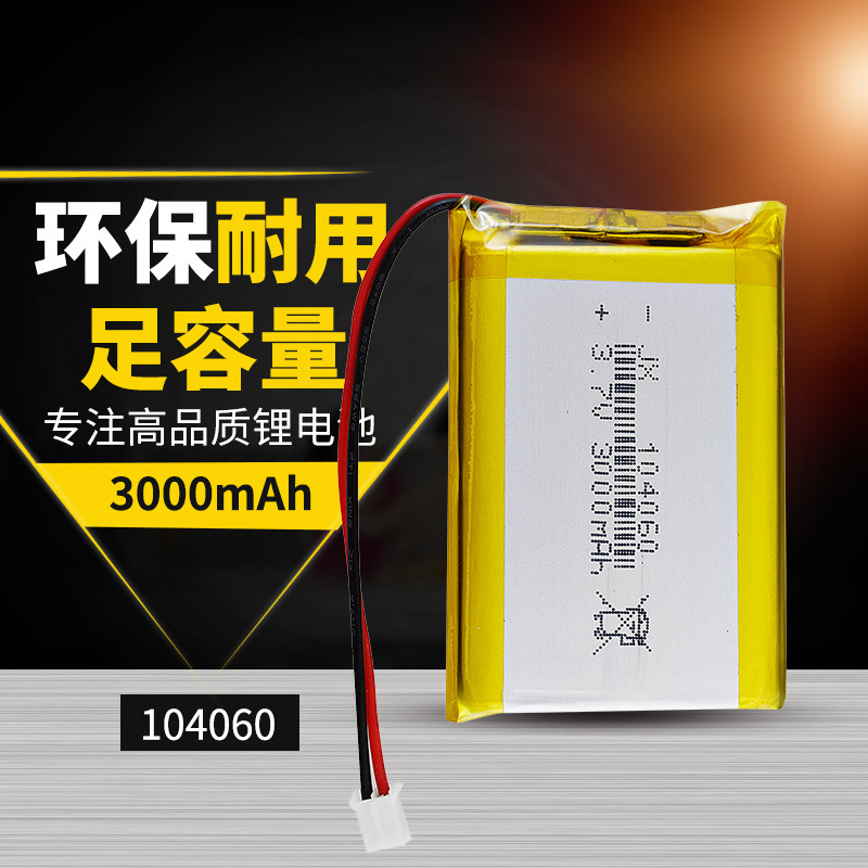 LED台灯锂电芯974058 3000mah 3.7v聚合物锂电池空气净化器 带CCC