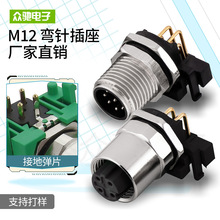 M12连接器法兰座子前板后3芯4P58芯前板后插板端传感器焊电子线