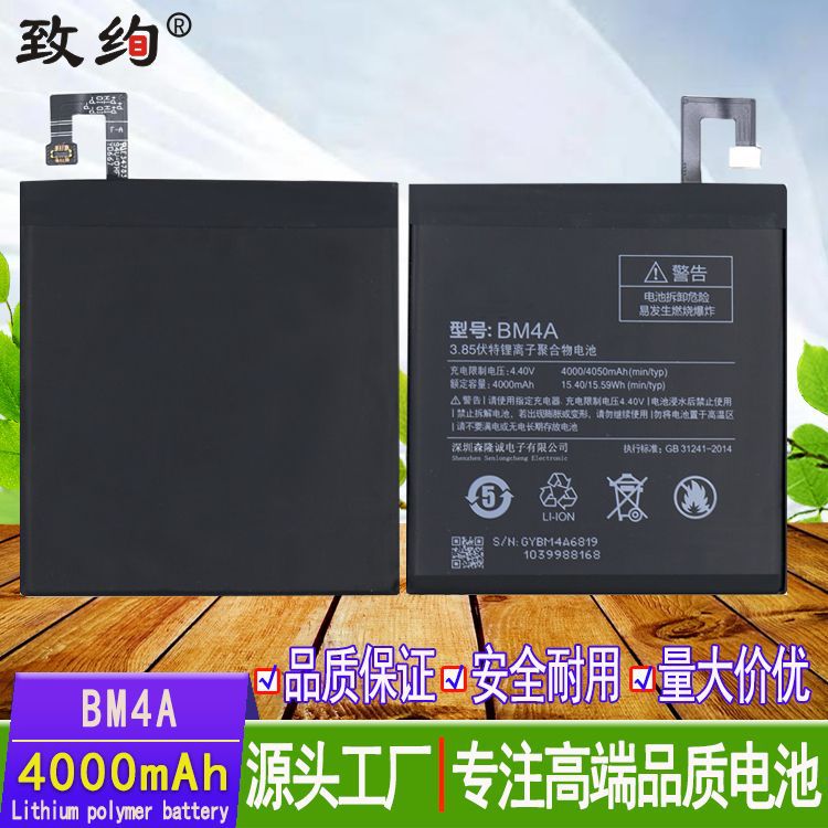适用红米pro手机电池mmiui小米手机bm4a手机电池锂电池手机电池