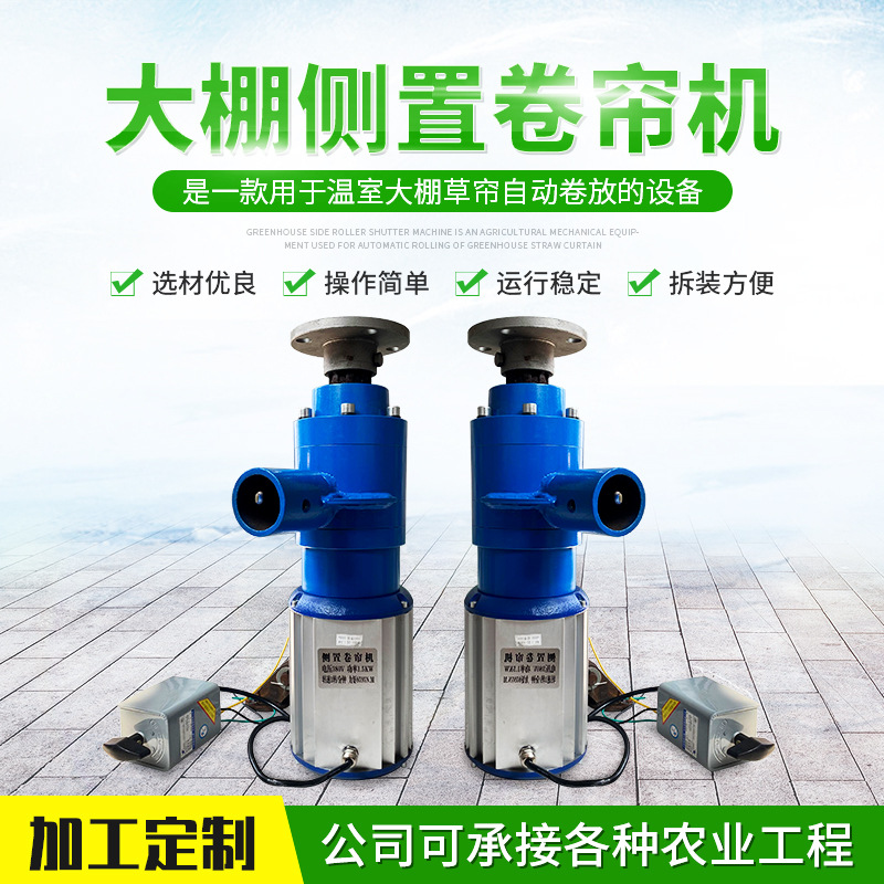 卷帘机大棚棉被