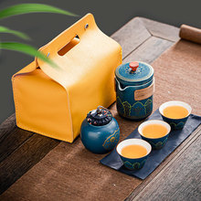 旅行茶具套装便携式户外泡茶喝茶装备快客杯开业商务礼品可定LOGO
