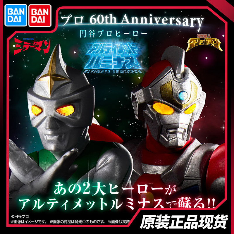 万代扭蛋ul闪耀发光圆谷英雄人偶电光超人古立特镜子超人摆件手办