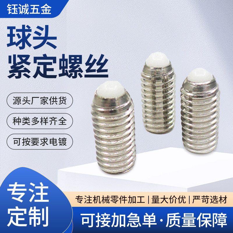 A2 Positioning Plunger Pom Ball Head Tightening Screws Hexagon Socket Manually Tightened Screw Special-Shaped round Head Stainless Steel Screw