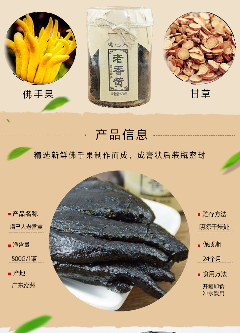 噶己人老香黄佛手果500g广东腌制老香橼凉果零食 传统制法绵