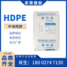 高韧性LLDPE惠州中海壳牌DFDA-7042/DFDC-7050食品级包装农业应用