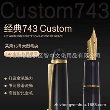 日本PILOT百乐Custom743钢笔14K金笔15号尖FKK-2000R练字钢笔