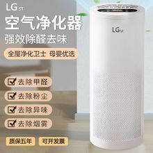 LG st空气净化器家用 除甲醛机器办公室静音负离子杀菌厕所除臭味