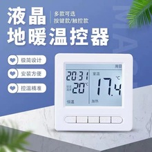 远程电地暖温控器 wifi大功率温控器 手机APP远程控制温控器