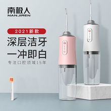 电动冲牙器便携式畸牙齿缝结石水牙线家用口腔清洁洗牙神器