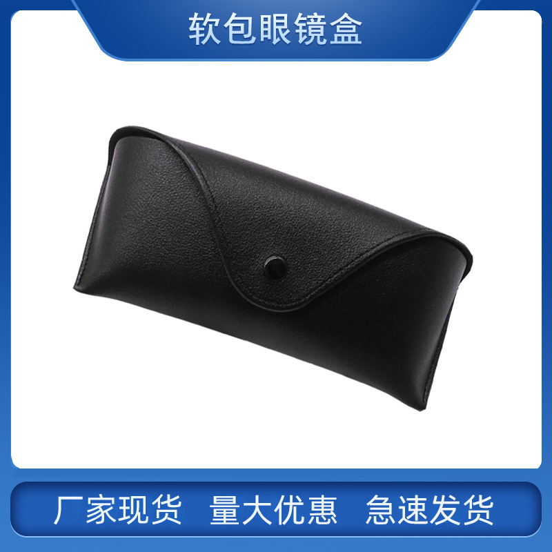 眼镜盒新款太阳镜盒黑色高级简约便携工厂批发高颜值皮质墨镜盒