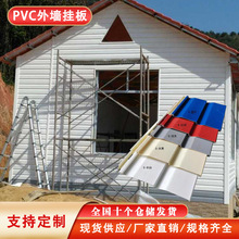 外墙板装饰护墙板室外pvc挂板饰面塑料扣板别墅户外干挂自装防水