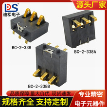 3P侧压电池座间距3.0PH高度8.0 9.0 10.0H型号BC-2-338  A B三款