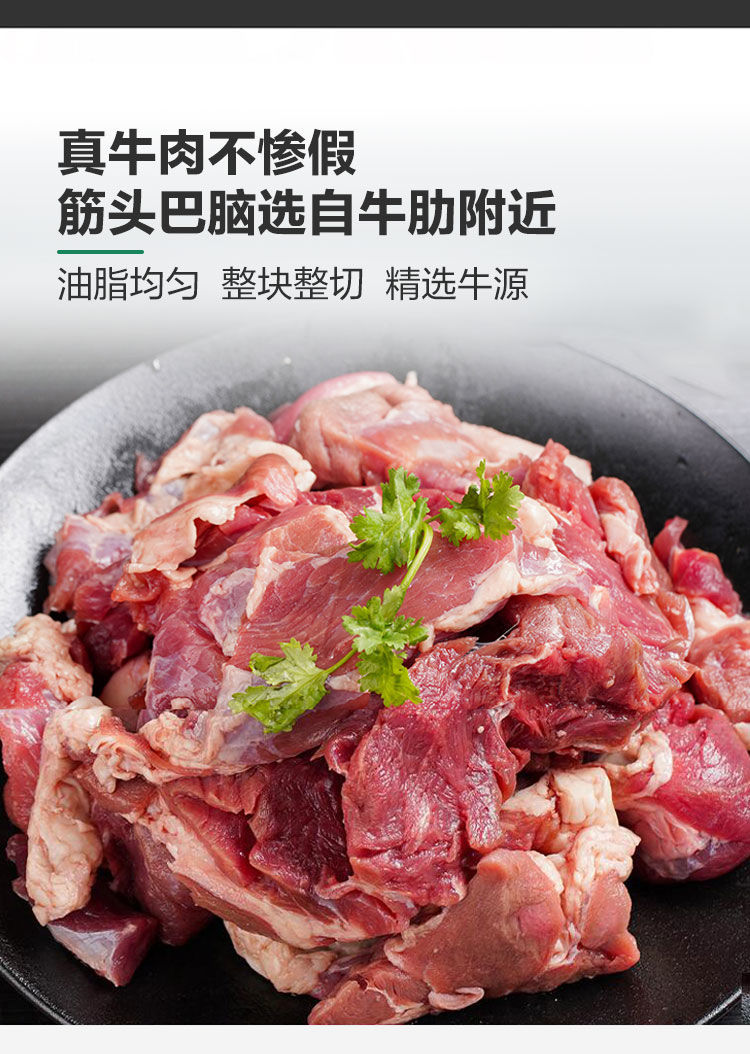 筋头巴脑新鲜冷冻生牛肉剔骨肉烧烤火锅非牛腩调理国产碎牛肉.