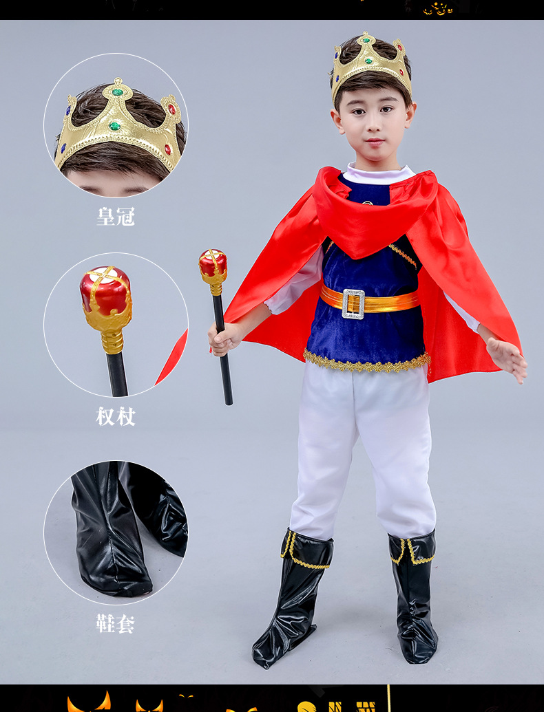 万圣节儿童服装男童国王表演服礼服套装cosplay王子小男孩演出服