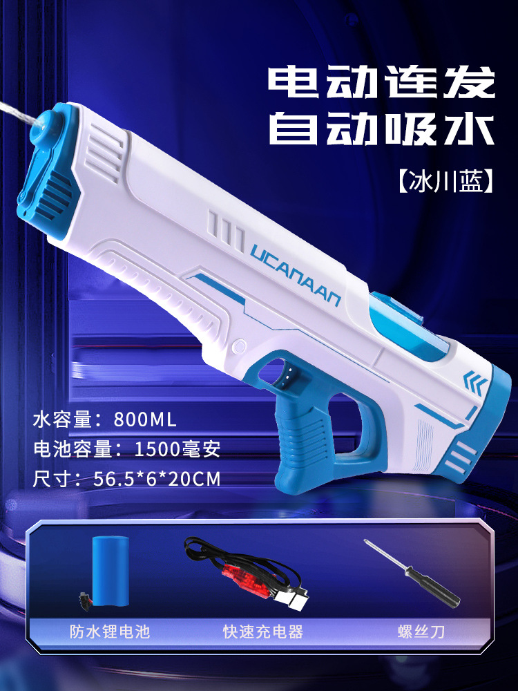 Electric Water Gun Automatic Water Feeding High Pressure Continuous Hair New Water Pistols Children's Large Capacity Water Fight Playing Water Toy Gun