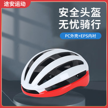 自行车骑行头盔轻便可调节运动头盔轮滑登山越野山地自行车头盔