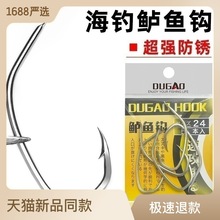 挂活虾鲈鱼用钩子路亚钩海钓钩斜口异形海钓鱼钩鲈鱼钩海鲈专杀钩