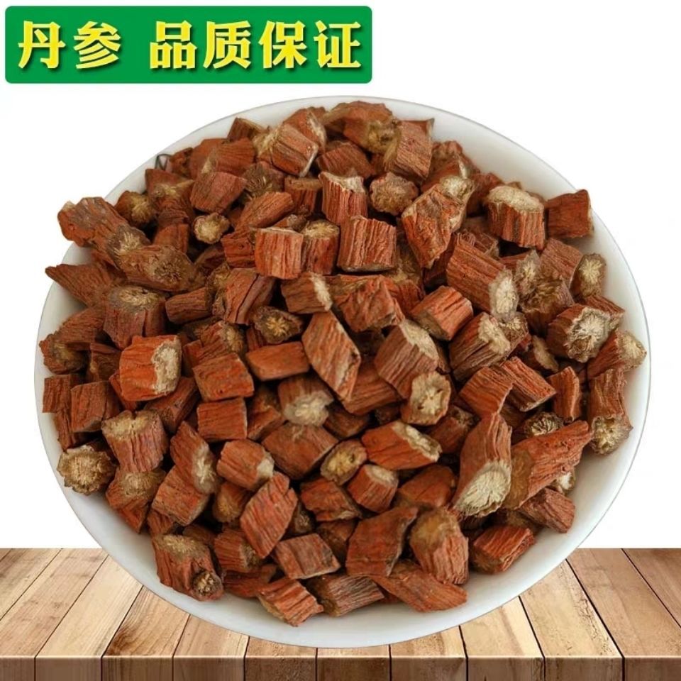 丹参中药材 野生云南紫丹参片500g 天然无硫丹参段茶可代磨丹参粉