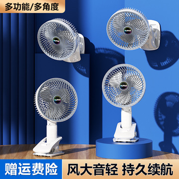 四合一新款便携学生宿舍迷你夹子无刷循环风扇静音续航桌面电风扇
