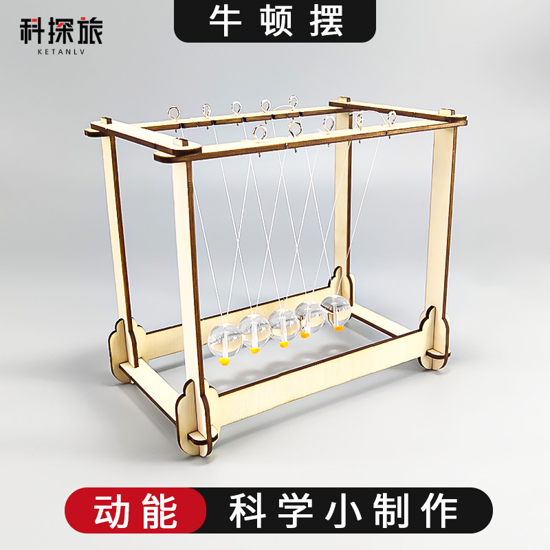 科技小制作小发明小学生二年级物理一等奖平衡车材料包初中生手工