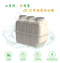日本三型净化槽技术 农村污水处理净化槽 安装方便 效果好