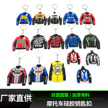 摩托车MOTOGP头盔赛车服创意加厚双面硅胶PVC钥匙扣挂件