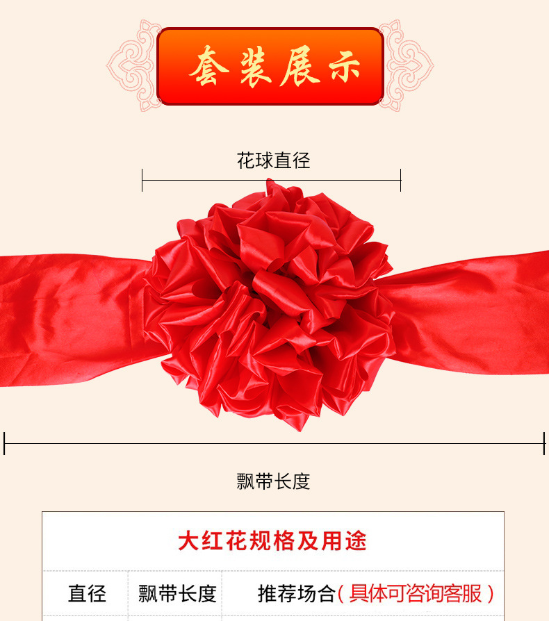 剪彩红绣球开业揭幕连体花球汽车大红红绸布开业庆典大红花球套装