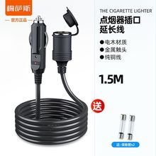 车载点烟器插头延长线大功率汽车点烟插口孔加长线转接12v24v通用