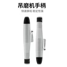 T30T38细头大头吊磨机手柄小头吊磨机手柄打磨头2.35mm