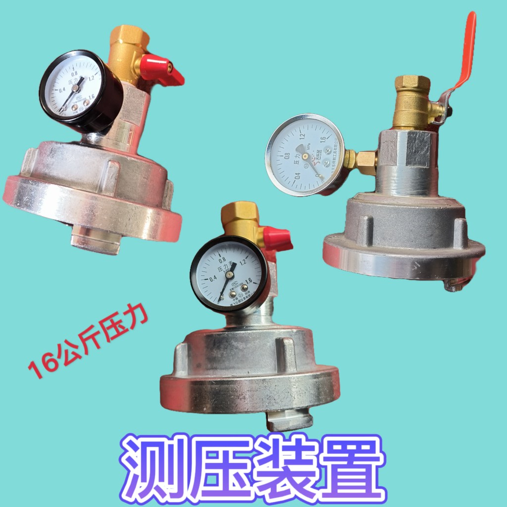 xz测压装置65型压力表开关水枪2.5寸带压力表直流水枪星-阿里巴巴